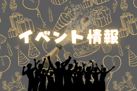 ♡♡4月イベント♡♡